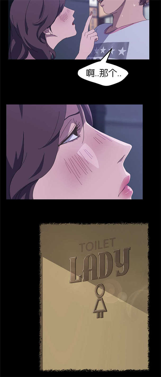 １段永罘旳愛﹀-’漫画,第49话2图