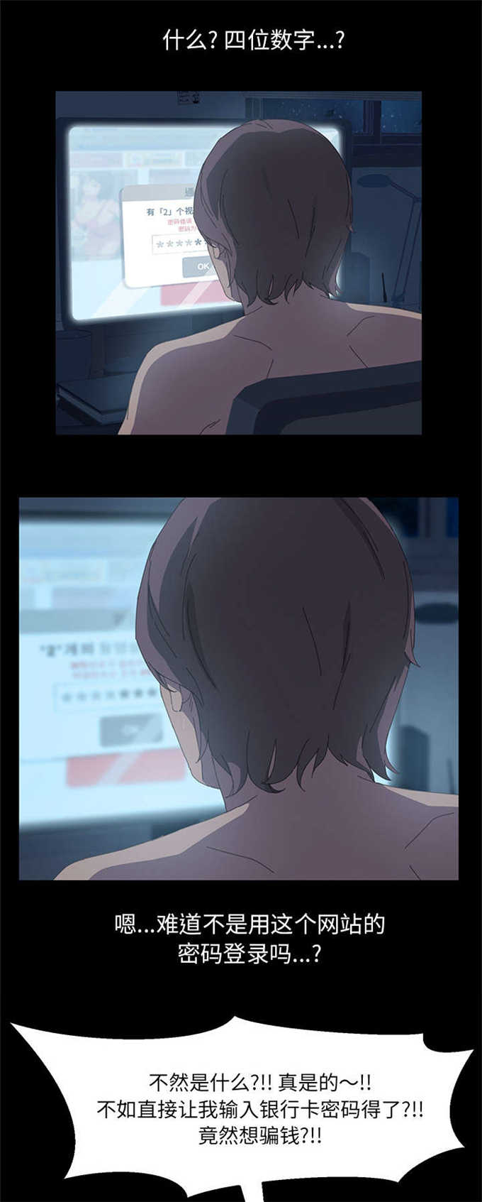 -　１抹笑颜ゞ/漫画,第11话4图