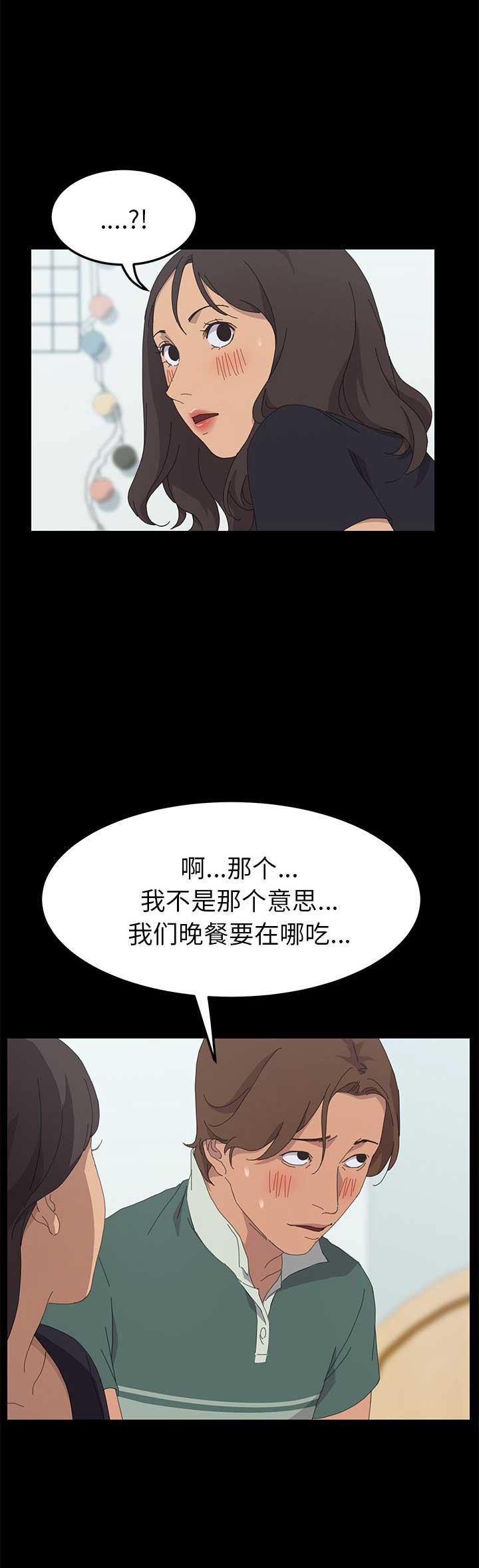 -　１抹笑颜ゞ/漫画,第60话5图