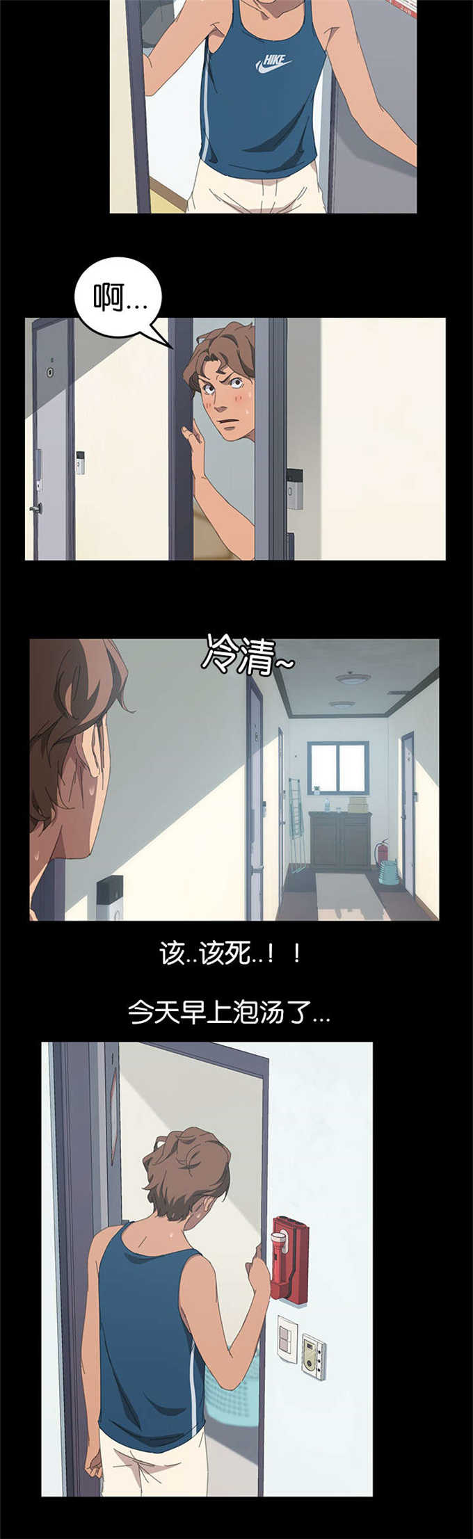 -　１抹笑颜ゞ/漫画,第44话5图