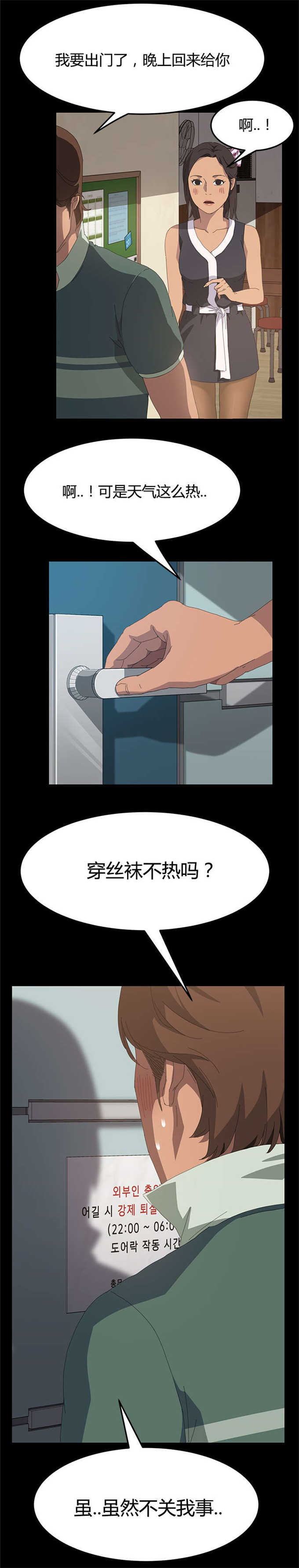 -　１抹笑颜ゞ/漫画,第21话4图