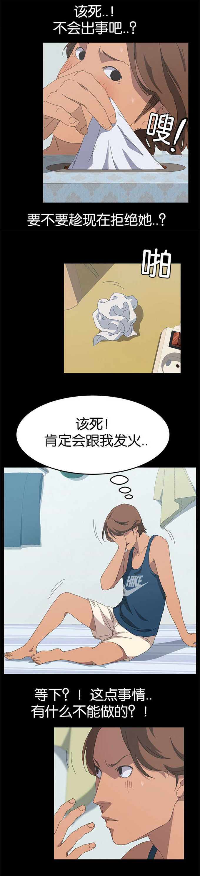 15分钟漫画,第48话1图