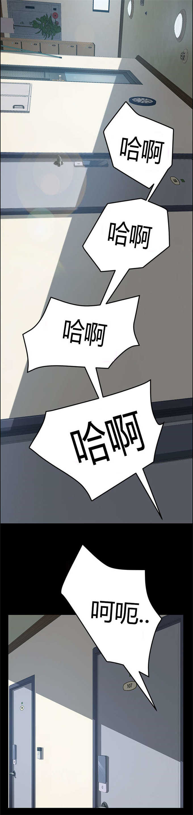 １段永罘旳愛﹀-’漫画,第34话2图
