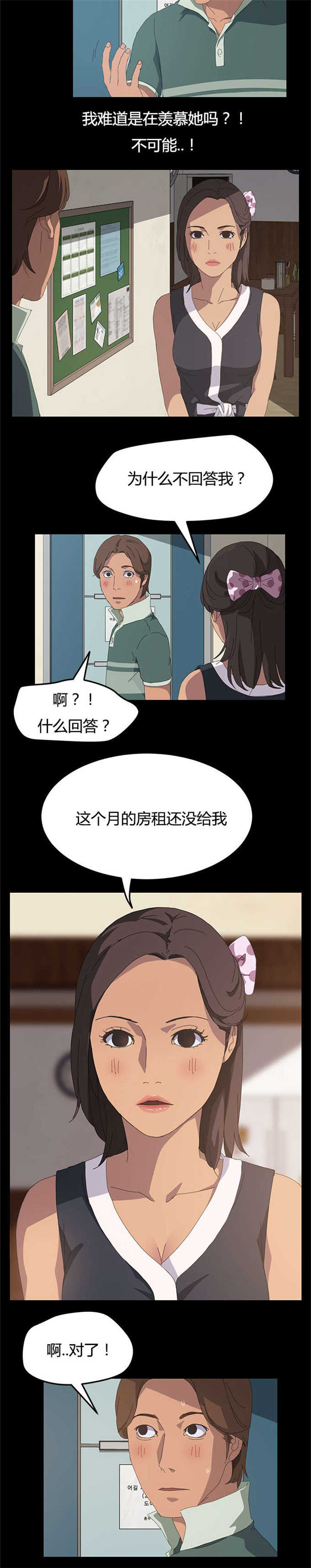 -　１抹笑颜ゞ/漫画,第21话3图