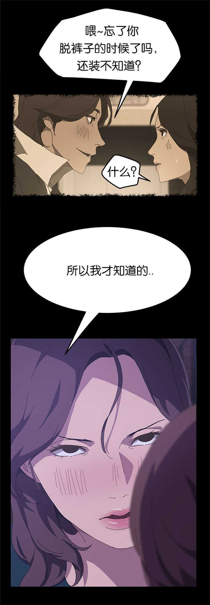 １段永罘旳愛﹀-’漫画,第49话5图