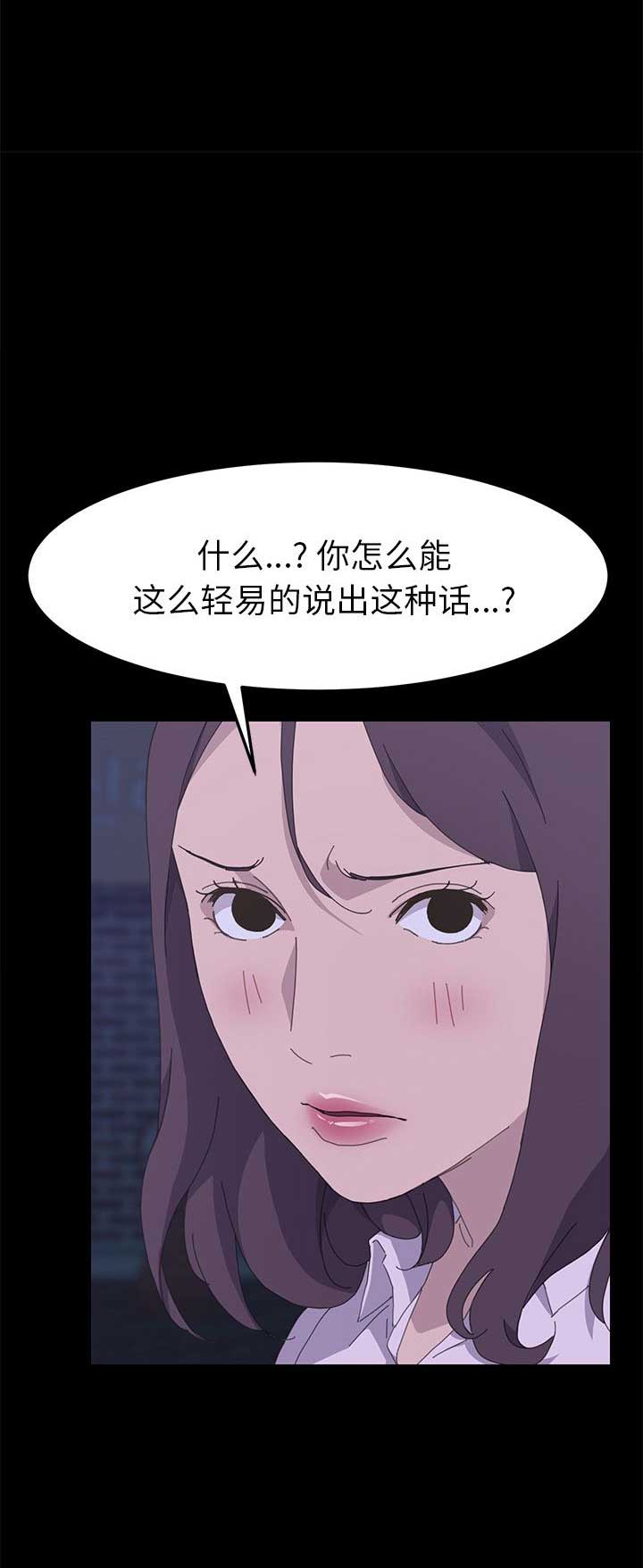 -　１抹笑颜ゞ/漫画,第62话4图