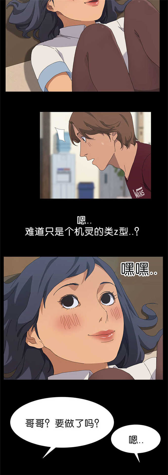 15分钟燃脂漫画,第37话3图