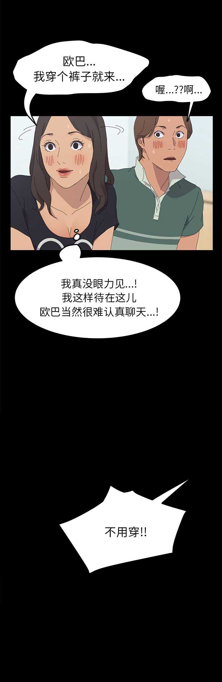 -　１抹笑颜ゞ/漫画,第60话4图