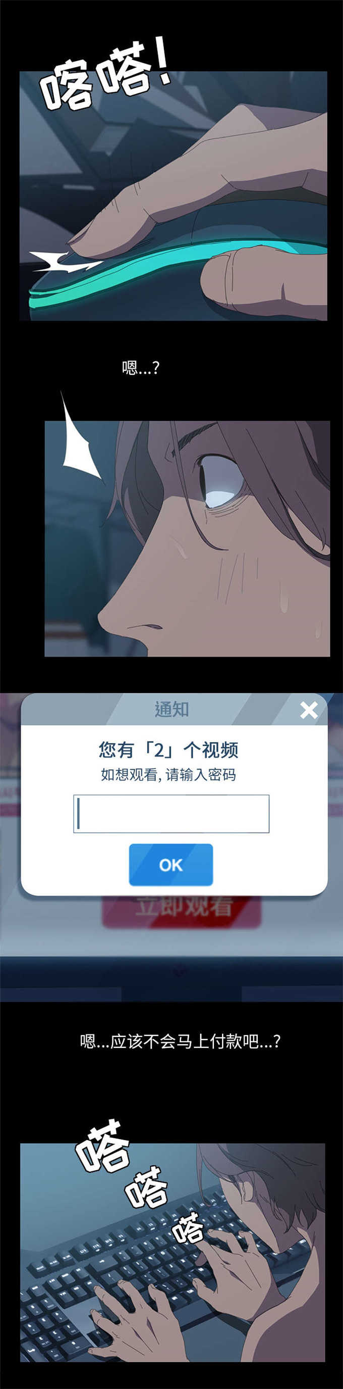 -　１抹笑颜ゞ/漫画,第11话3图