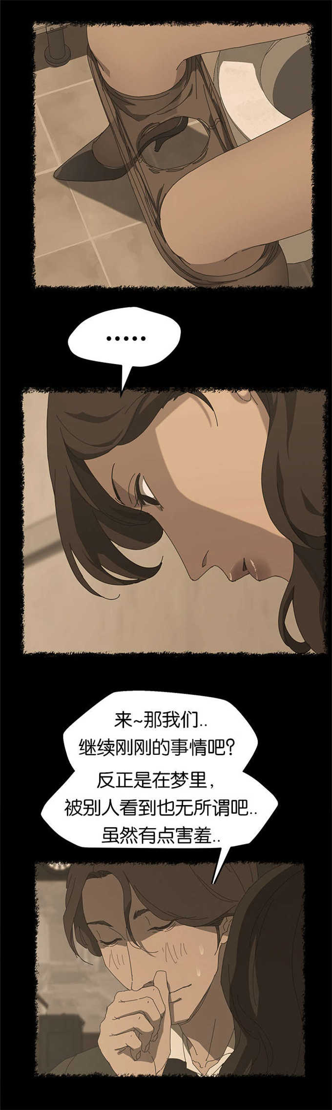 １段永罘旳愛﹀-’漫画,第49话4图