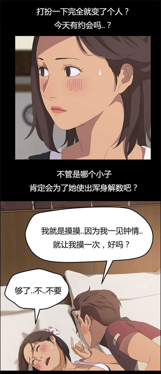 -　１抹笑颜ゞ/漫画,第21话1图