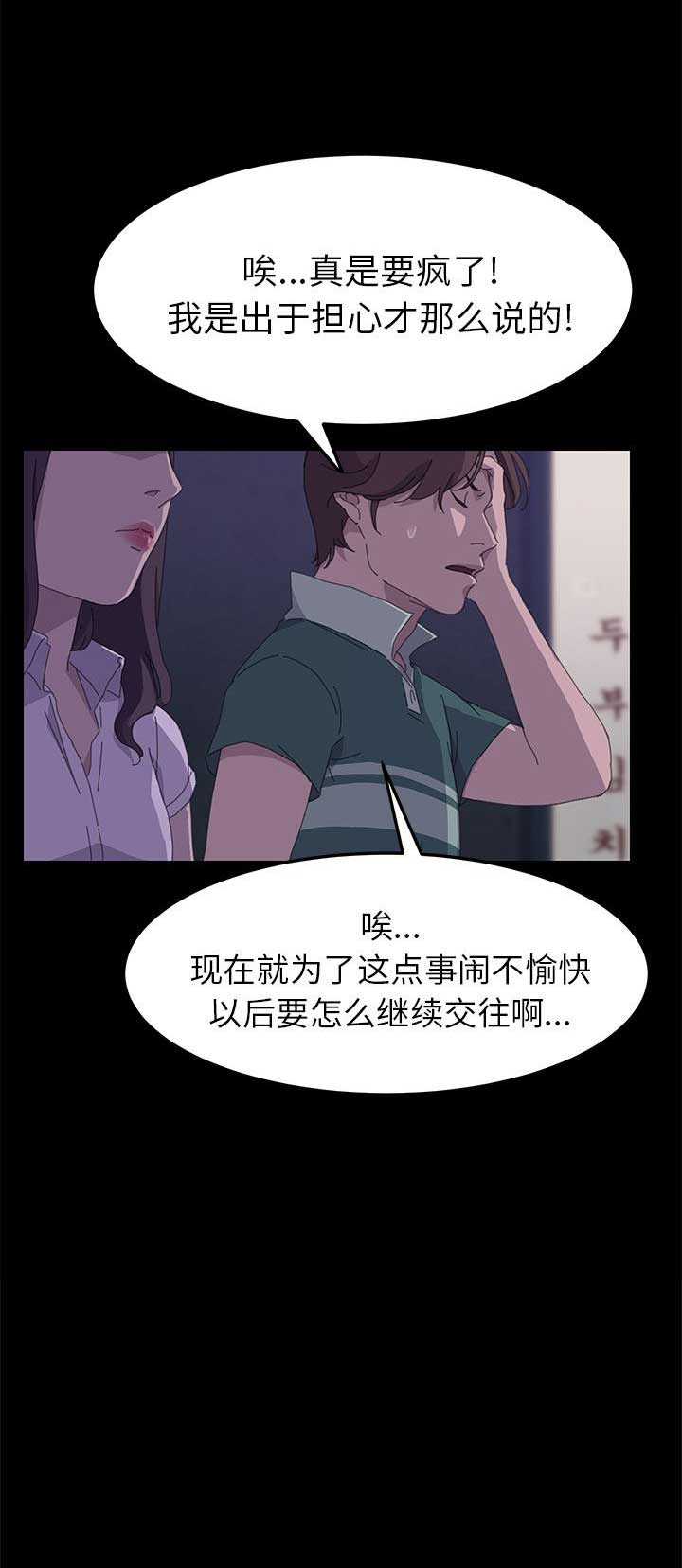 -　１抹笑颜ゞ/漫画,第62话3图