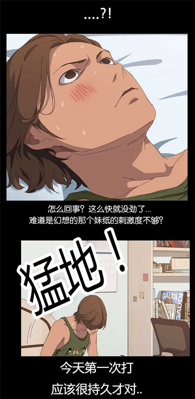 か１抹→微笑☆漫画,第20话5图