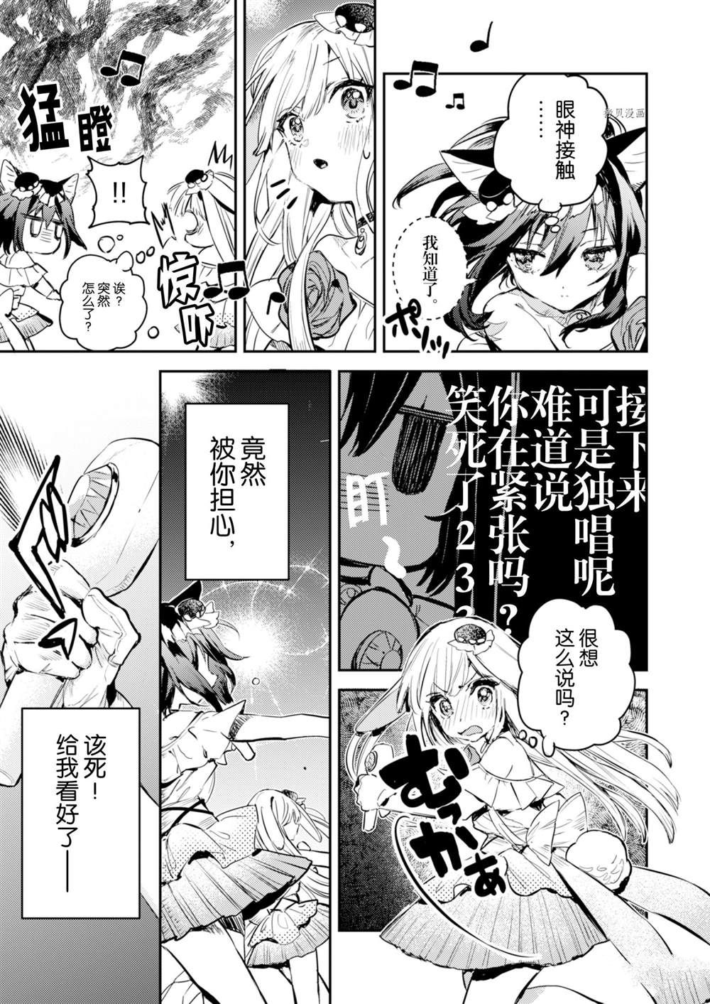转生成为魔剑 Antoher Wish漫画,第18话试看版5图