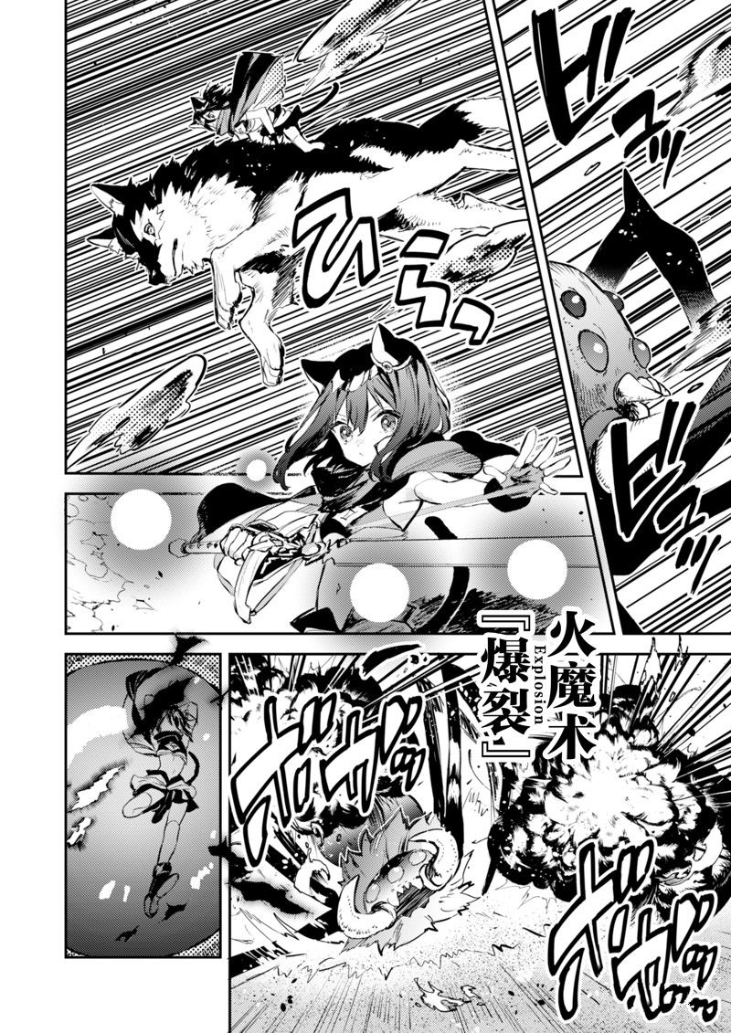转生成为魔剑 Antoher Wish漫画,第21话 试看版4图