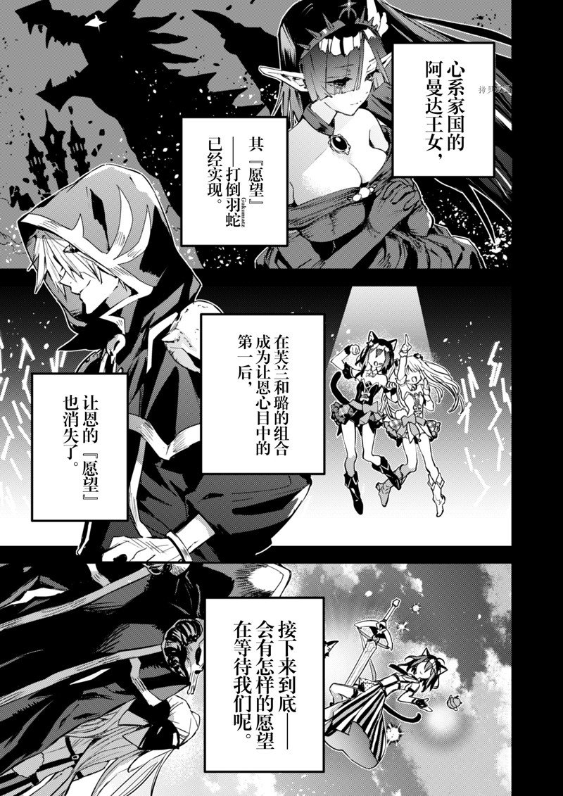 转生成为魔剑 Antoher Wish漫画,第30话 试看版1图