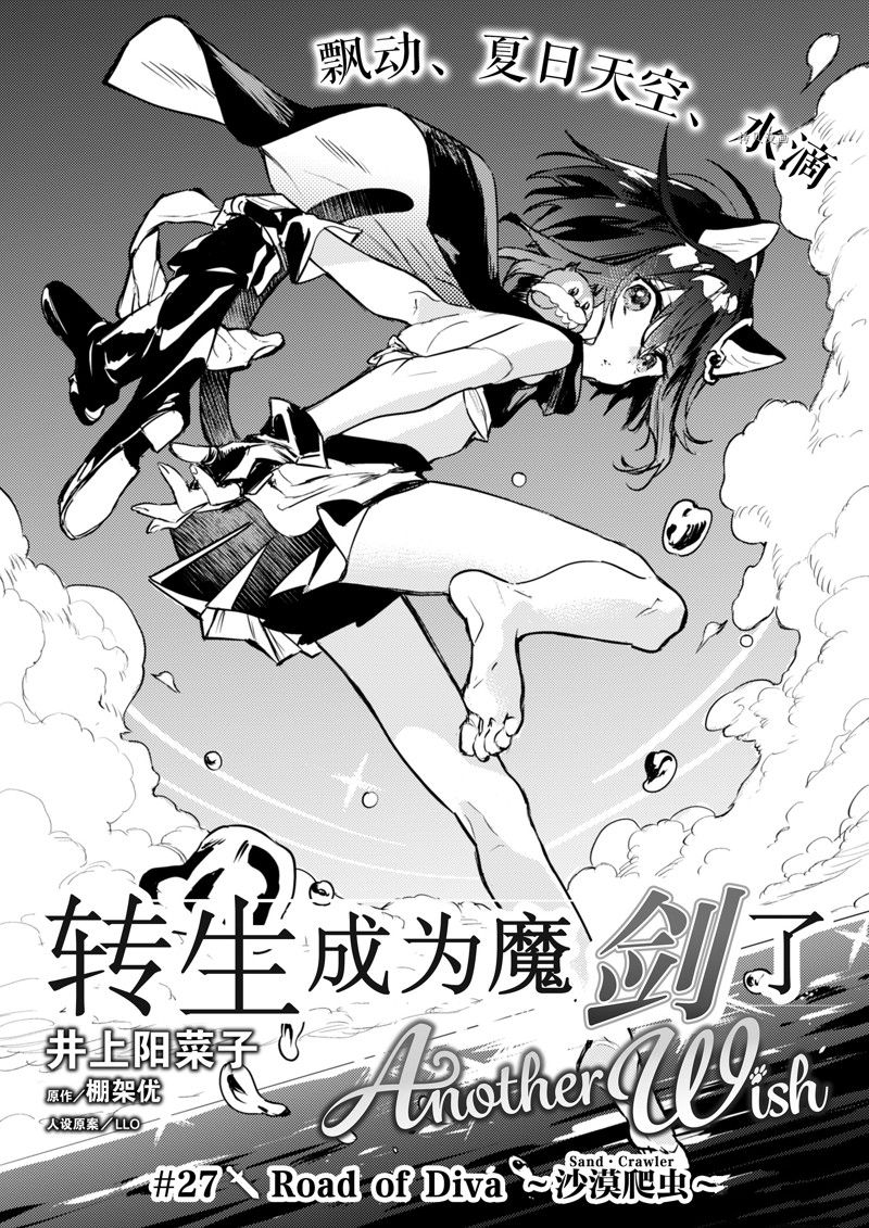 第27话 试看版0