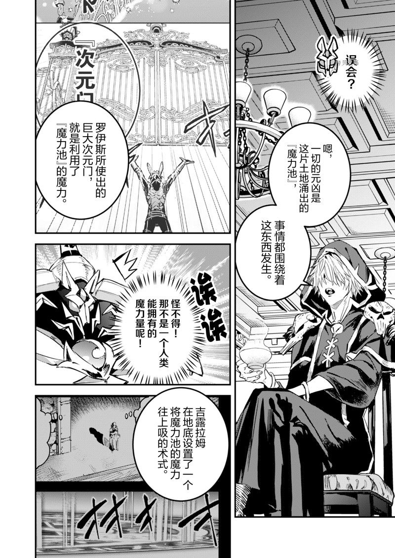 转生成为魔剑 Antoher Wish漫画,第29话 试看版4图
