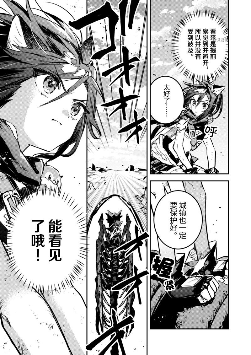 转生成为魔剑 Antoher Wish漫画,第28话 试看版5图