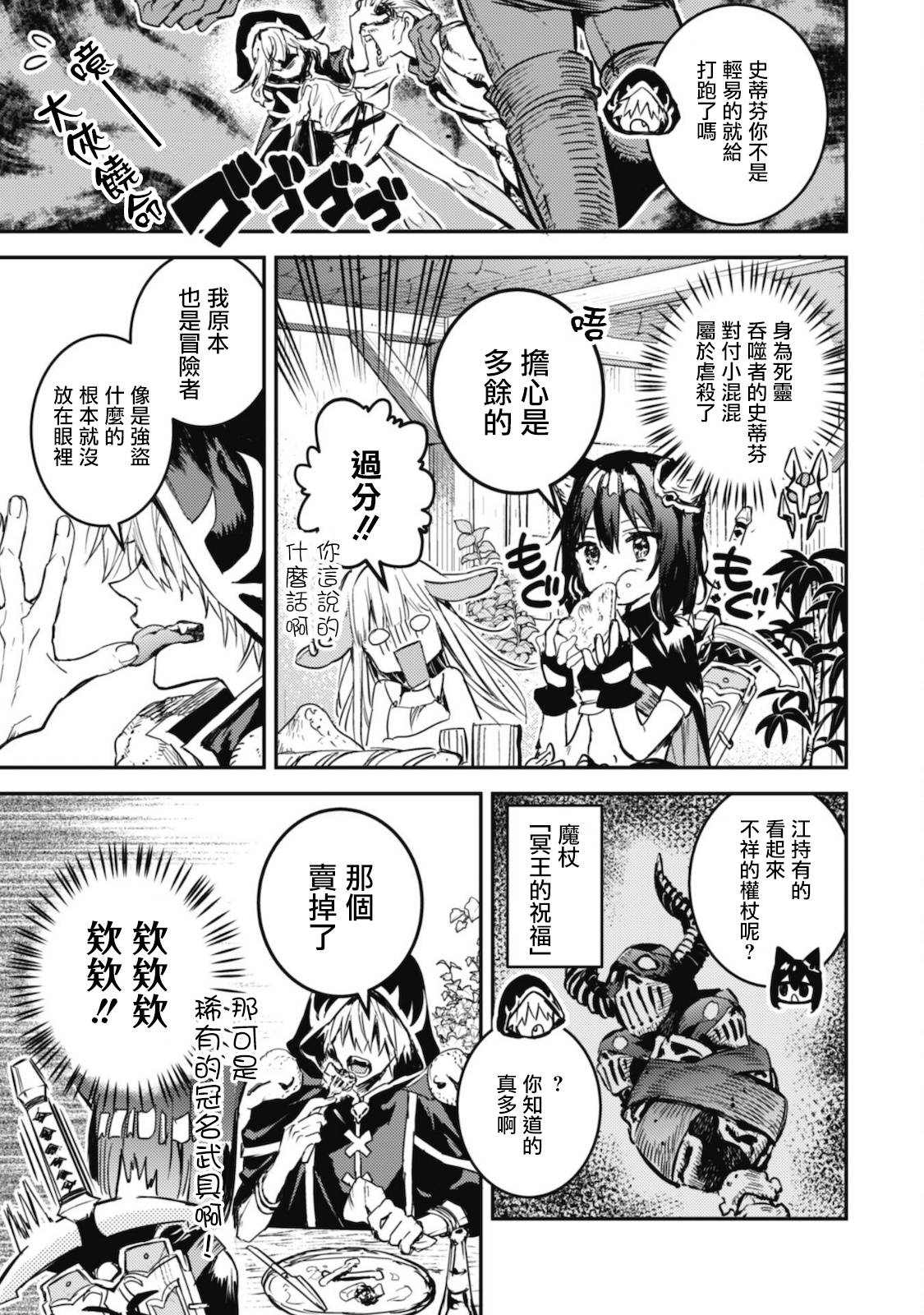 第14话3