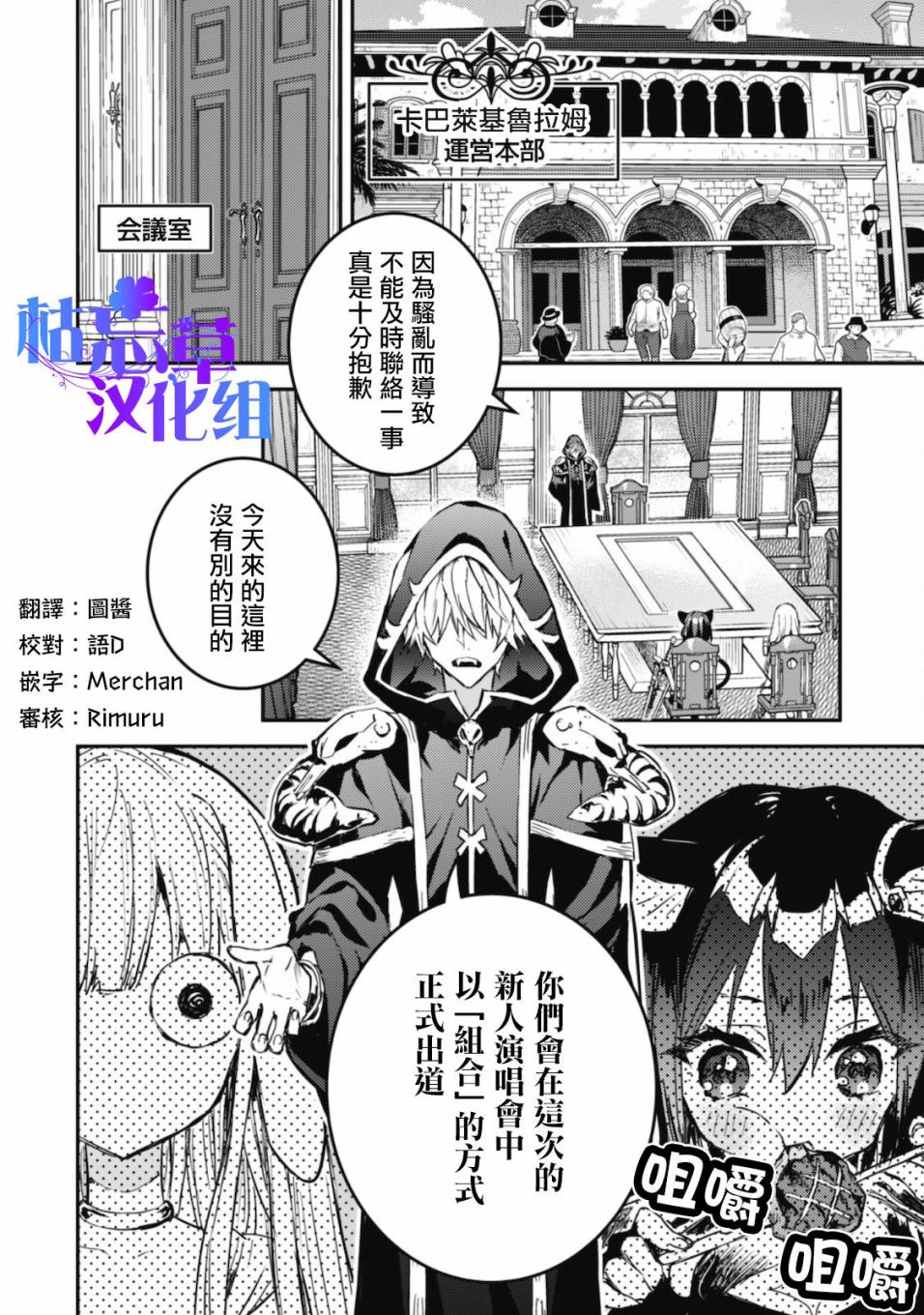 转生成为魔剑 Antoher Wish漫画,第17话Roadofdiva~出道2图