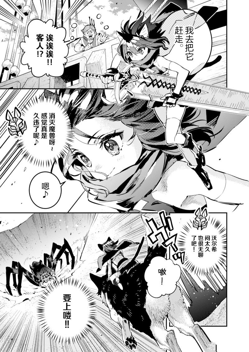 转生成为魔剑 Antoher Wish漫画,第21话 试看版3图