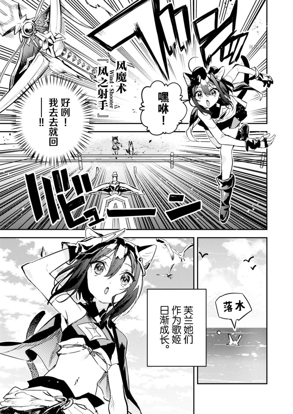 转生成为魔剑 Antoher Wish漫画,第19话试看版3图