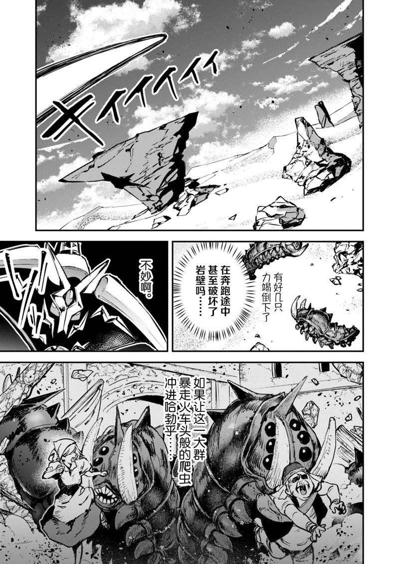 转生成为魔剑 Antoher Wish漫画,第28话 试看版3图