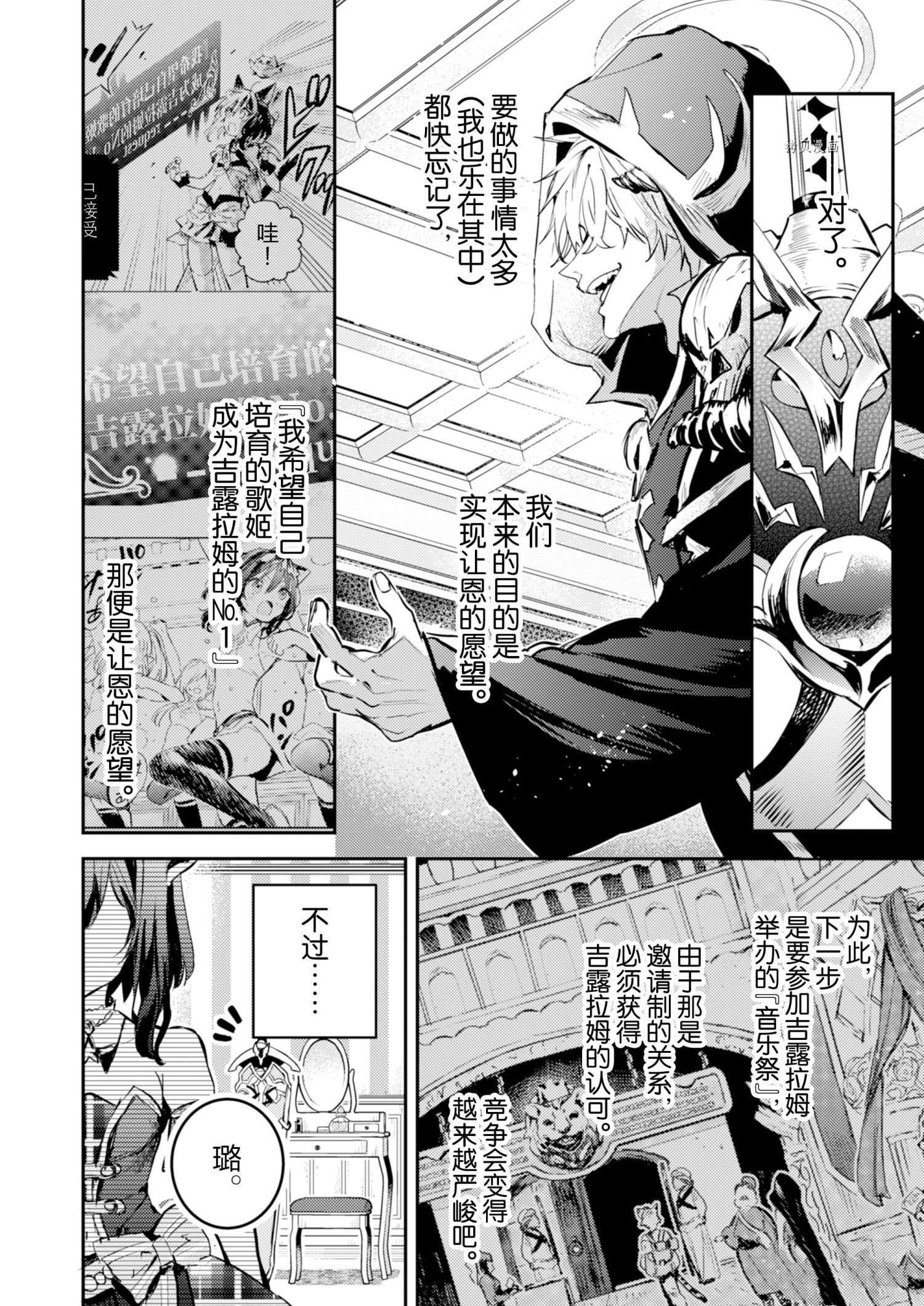 转生成为魔剑 Antoher Wish漫画,第20话试看版4图
