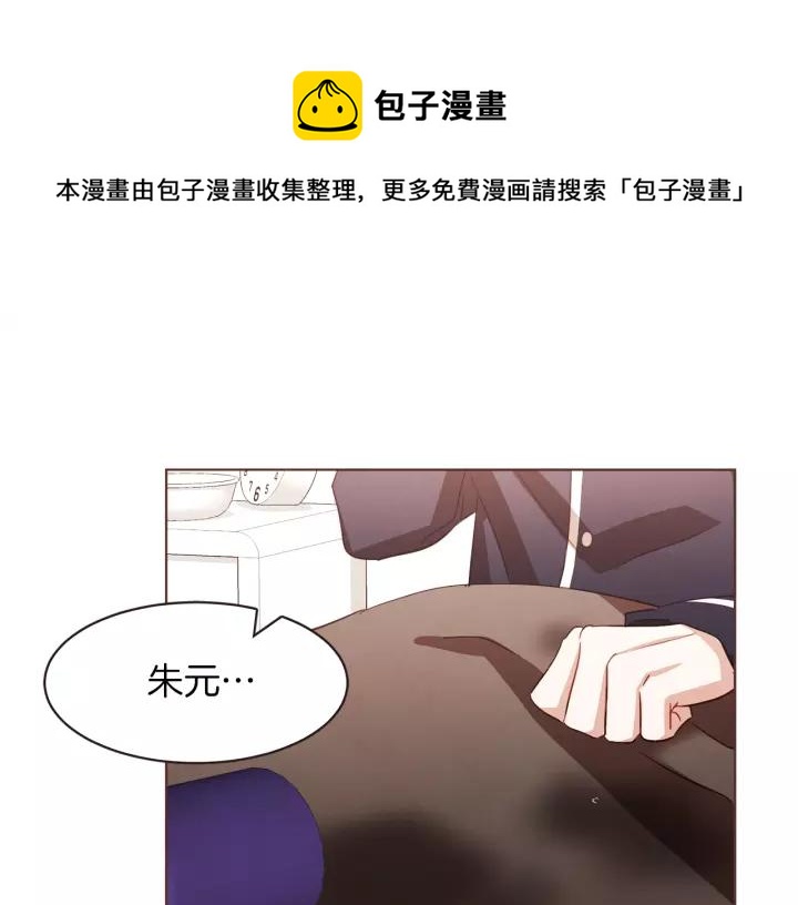 胡说，哪有什么吸血鬼！漫画,第35话 我还要喝5图