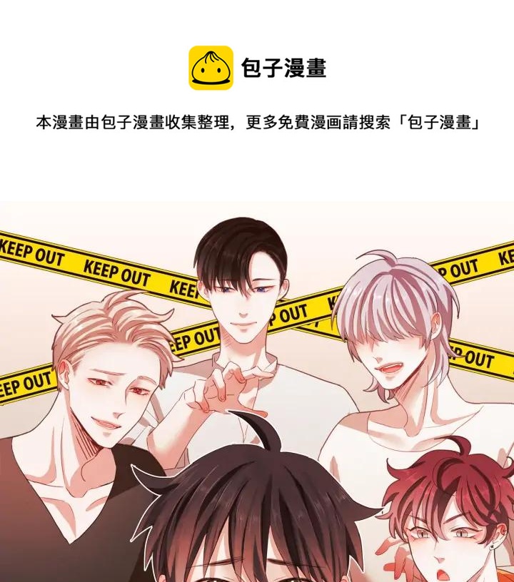 胡说，哪有什么吸血鬼！漫画,第52话 你们在小公园里干嘛1图