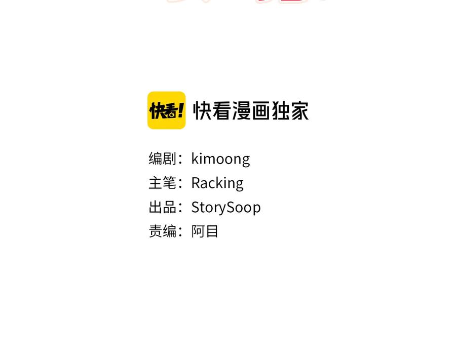 胡说，哪有什么吸血鬼！漫画,番外1 吸血鬼进食中3图