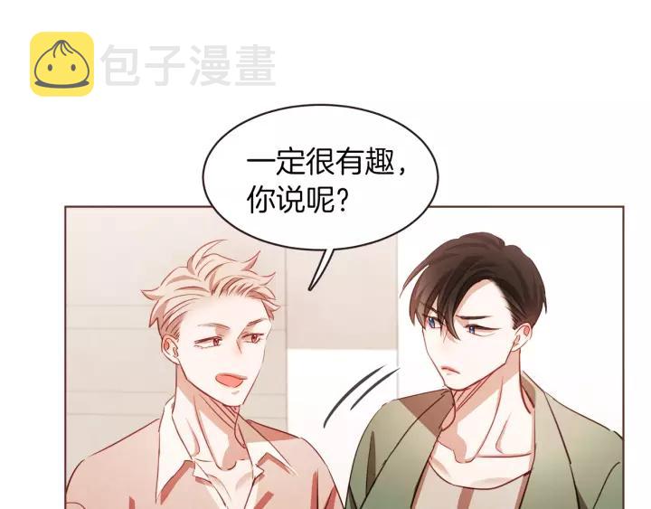 胡说，哪有什么吸血鬼！漫画,第17话 黑历史3图