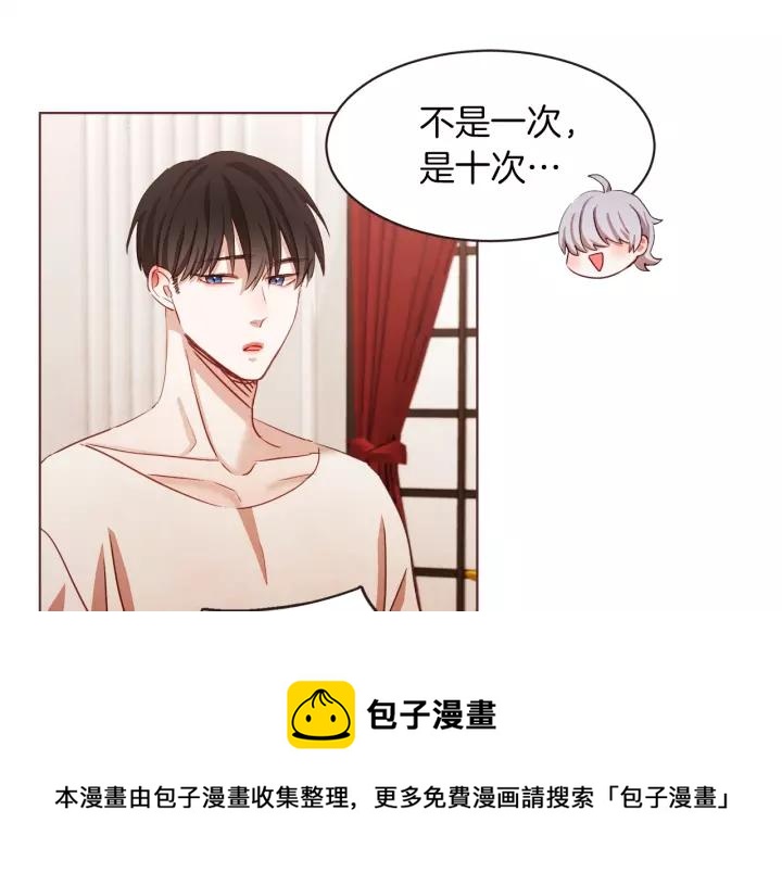 胡说，哪有什么吸血鬼！漫画,第9话 喝醉后想做的事1图