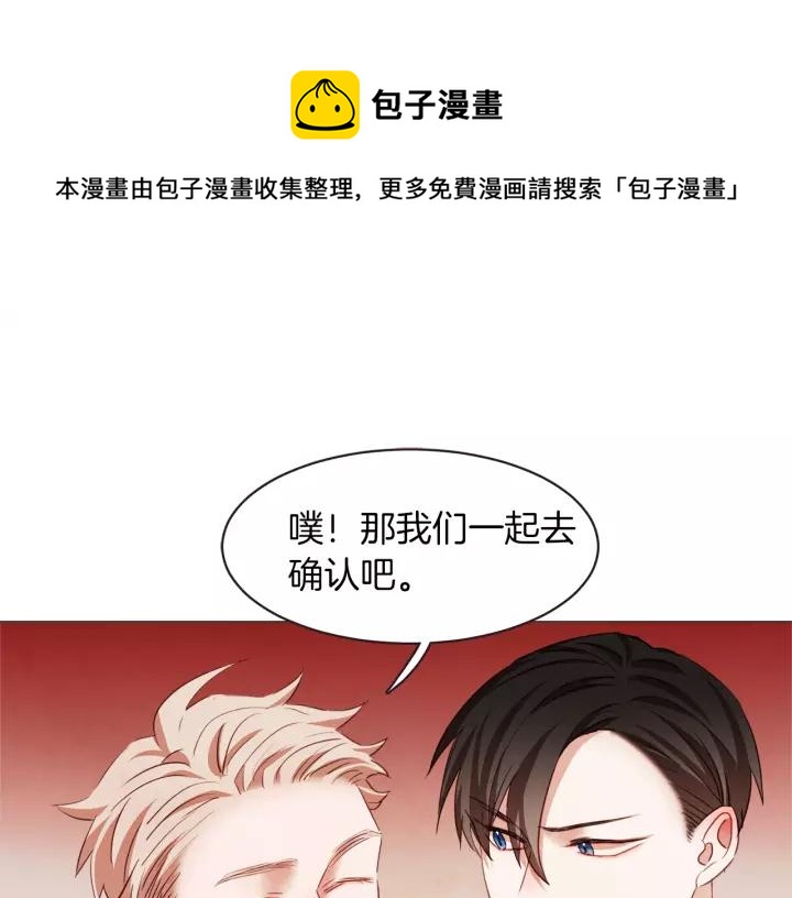 胡说，哪有什么吸血鬼！漫画,第17话 黑历史1图