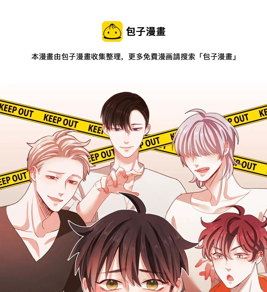 胡说，哪有什么吸血鬼！漫画,第58话 总归是不同的1图