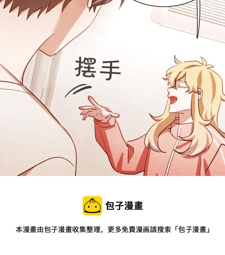 胡说，哪有什么吸血鬼！漫画,第49话 又阵亡一个？1图