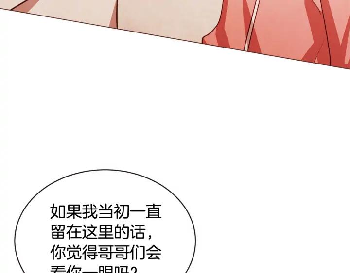 胡说，哪有什么吸血鬼！漫画,第49话 又阵亡一个？2图