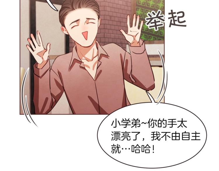 第7话 被调戏了？4