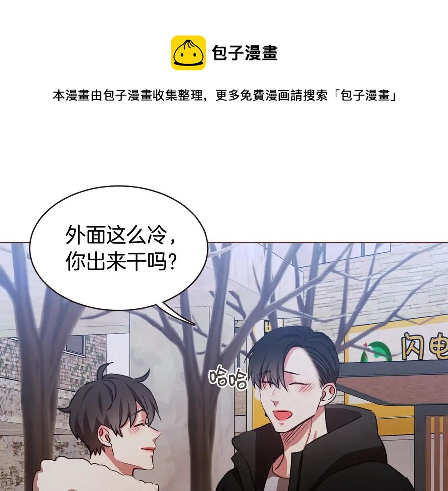 胡说哪有什么吸血鬼漫画漫画,番外12  借醉谋福利5图