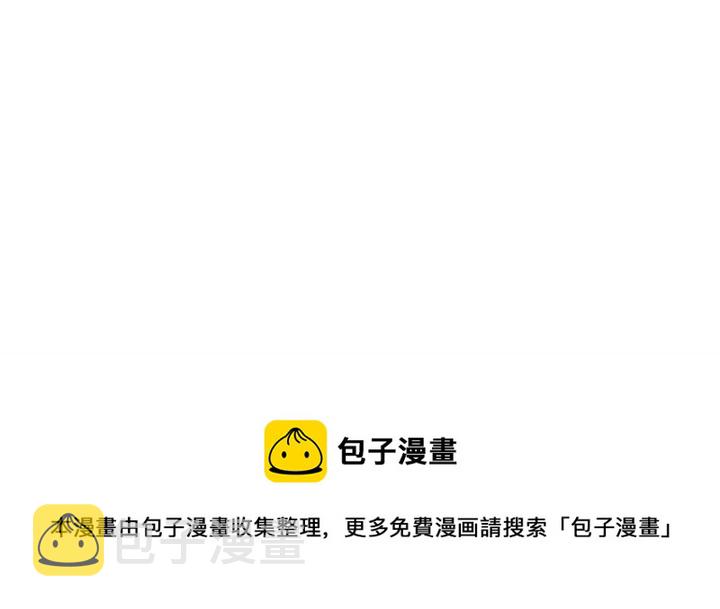 胡说，哪有什么吸血鬼！漫画,第8话 我好害怕呀5图
