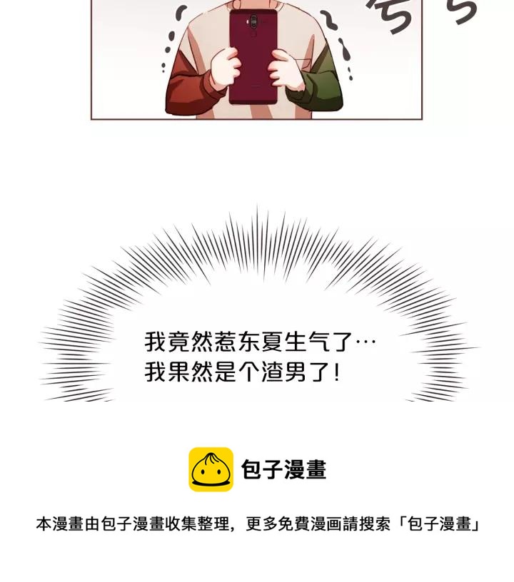 第34话 要不要喝我的血4