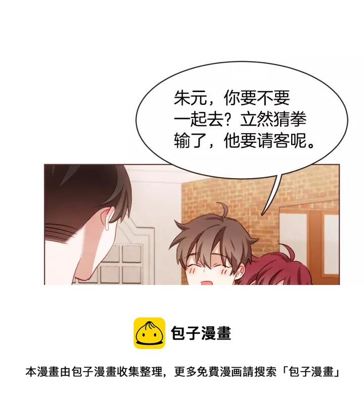 胡说，哪有什么吸血鬼！漫画,第28话 醉后的主动5图