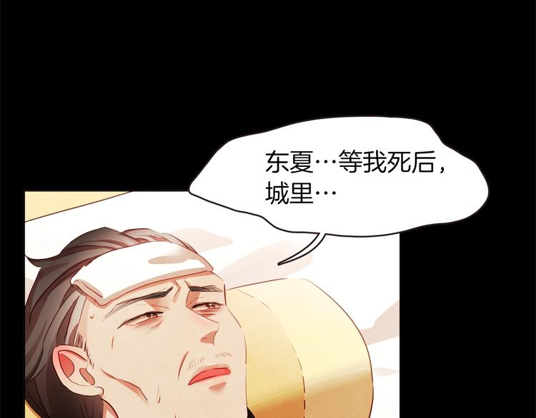 第3话 差点暴露2