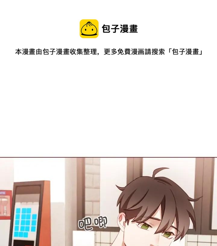 胡说，哪有什么吸血鬼！漫画,第52话 你们在小公园里干嘛5图