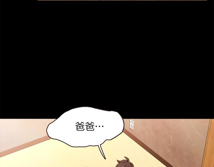 第3话 差点暴露0