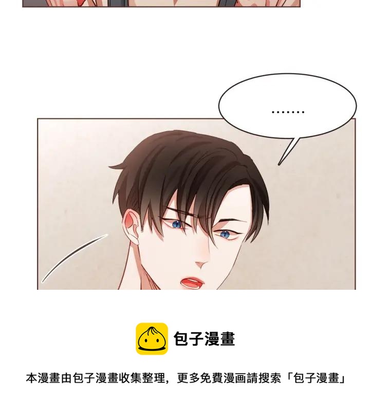 胡说，哪有什么吸血鬼！漫画,第8话 我好害怕呀1图
