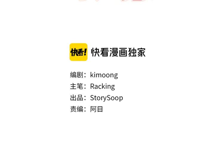 胡说，哪有什么吸血鬼！漫画,第54话 他好甜3图
