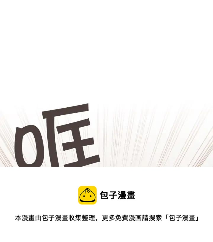 胡说，哪有什么吸血鬼！漫画,第52话 你们在小公园里干嘛5图