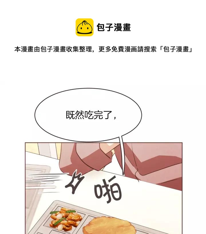 胡说哪有什么吸血鬼免费观看漫画,第27话 人间小天使1图